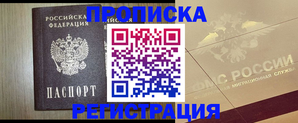 найти адрес прописки в Копейске