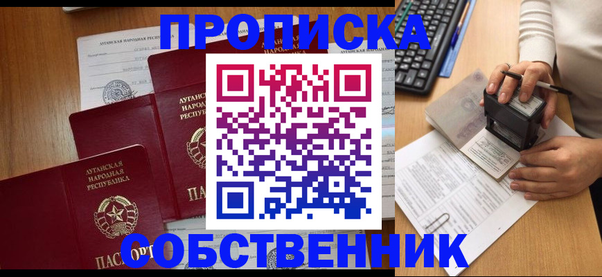 временная регистрация адрес в Копейске