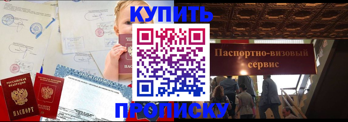регистрация в Копейске